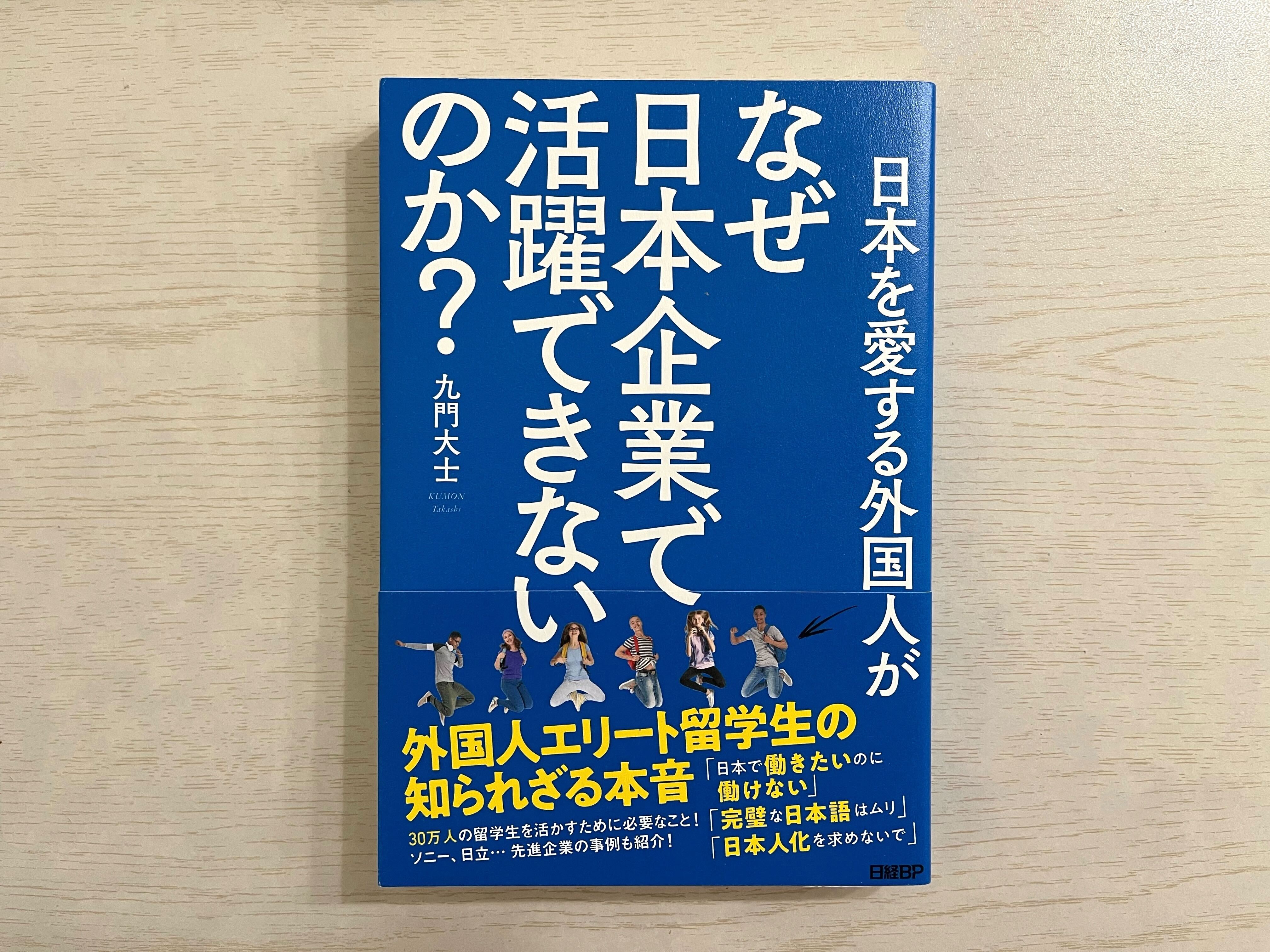 Takahashi's book in Japanese